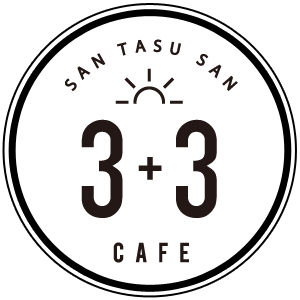 3+3 CAFE [空に浮かぶカフェ] - 湘南・藤沢